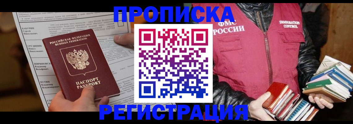 временная регистрация гарантия в Курчалом