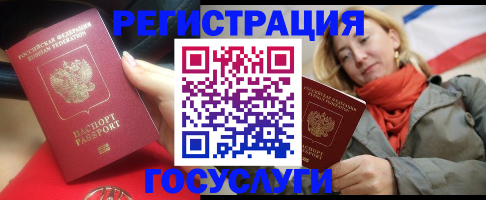 прописка для школы в Курчалом