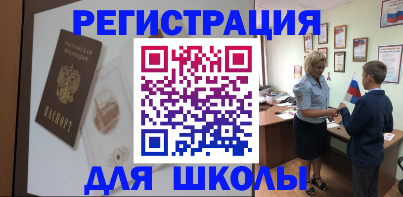 прописка в квартире в Курчалом